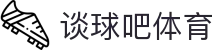 谈球吧(中国)体育-官方网站